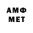 Метамфетамин Methamphetamine derito56