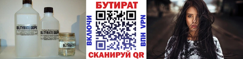 ОМГ ОМГ онион  наркота  Холм  Бутират BDO 