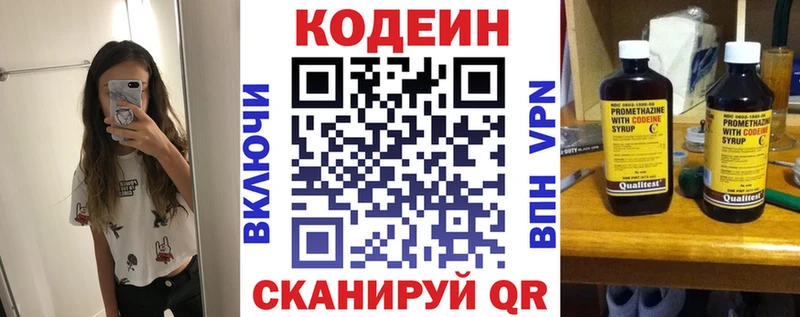 хочу   Холм  Кодеиновый сироп Lean напиток Lean (лин) 