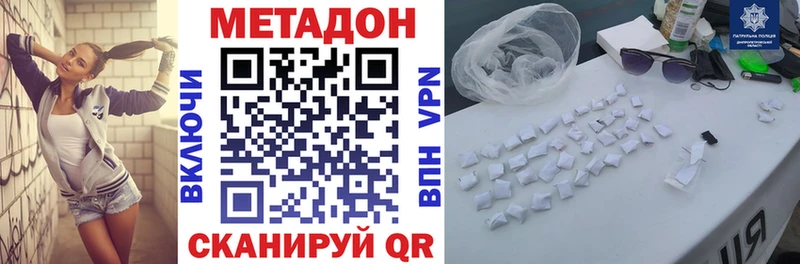 Метадон кристалл  купить наркоту  Холм 